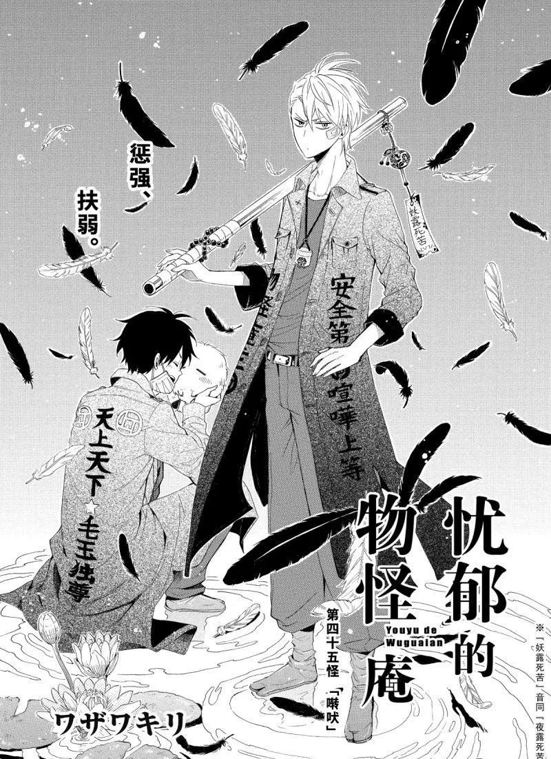 第45话 试看版