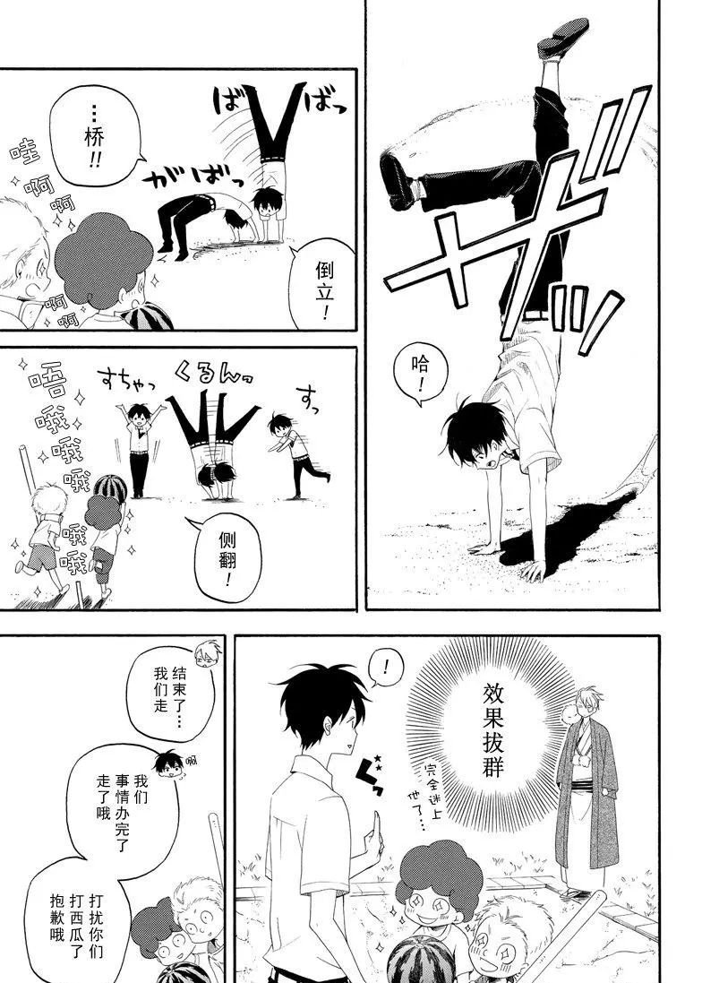 第45话 试看版
