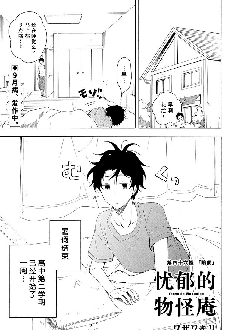 第46话 试看版