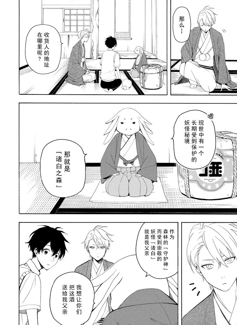 第46话 试看版