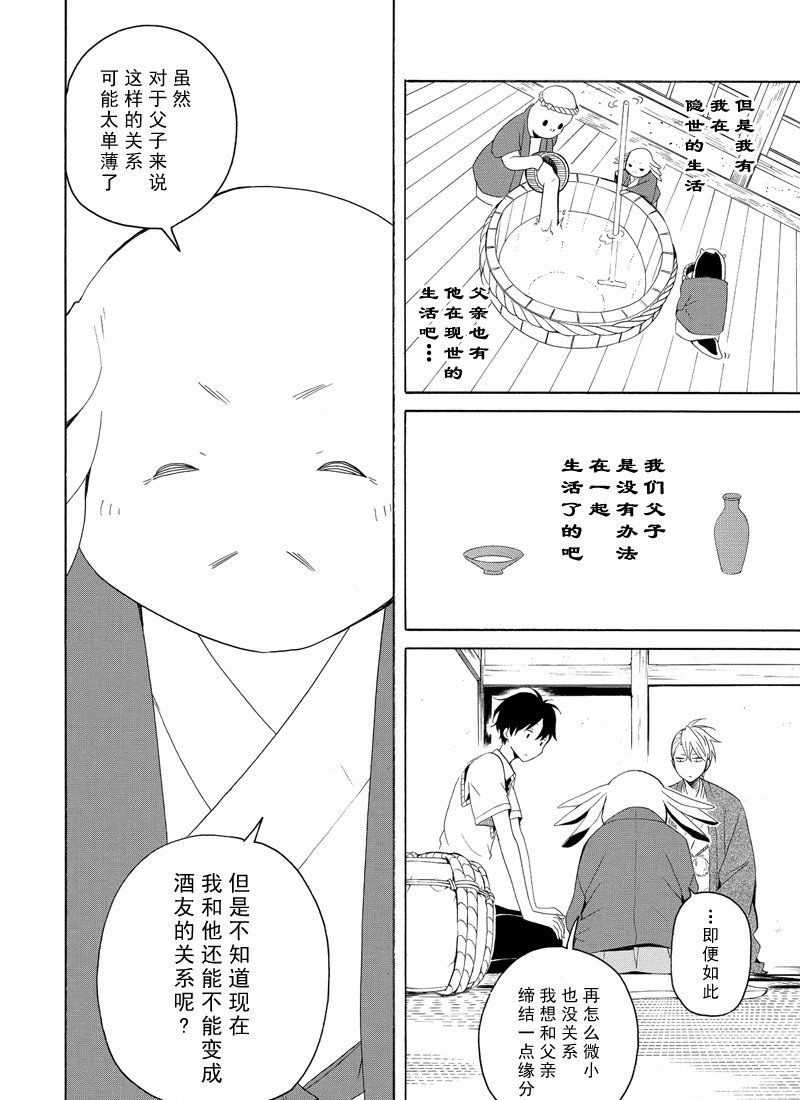 第46话 试看版