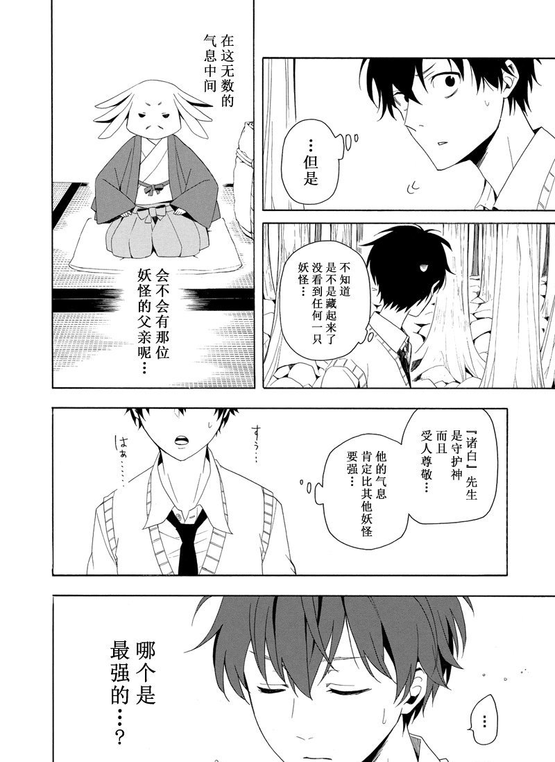 第46话 试看版