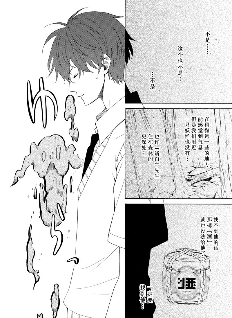 第46话 试看版