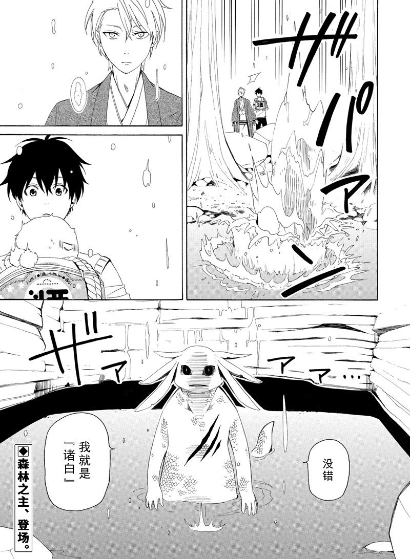 第46话 试看版