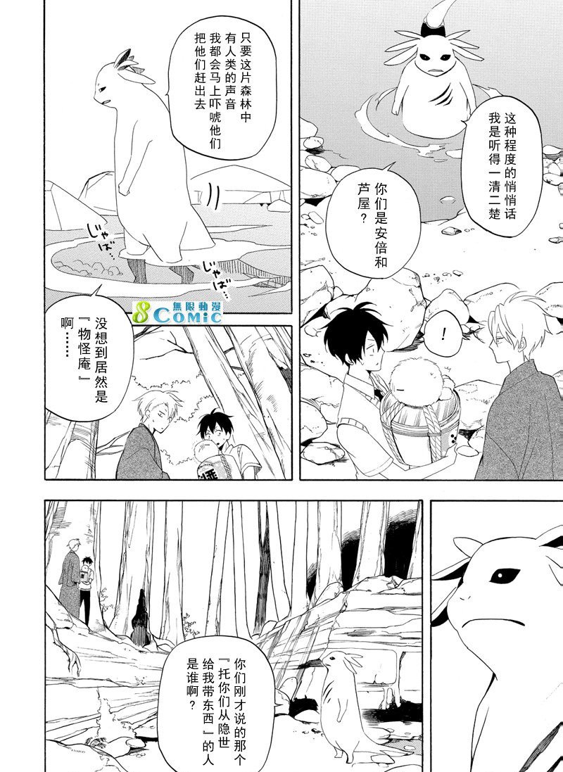 第47话 试看版
