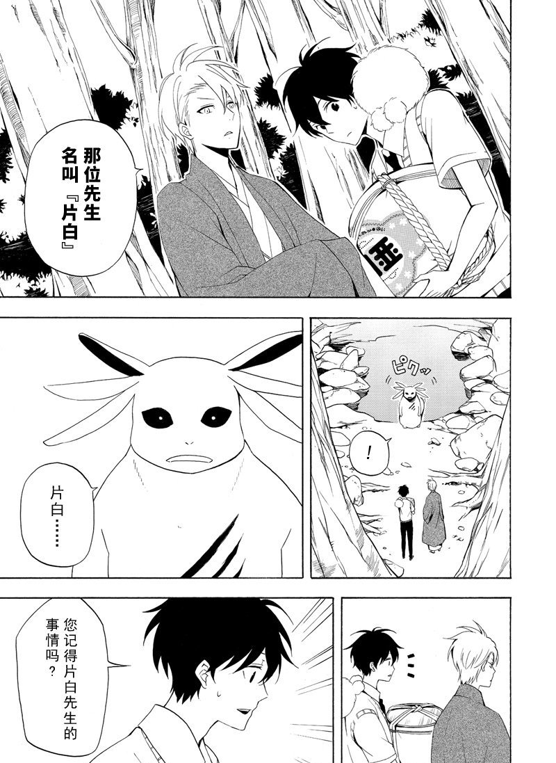 第47话 试看版