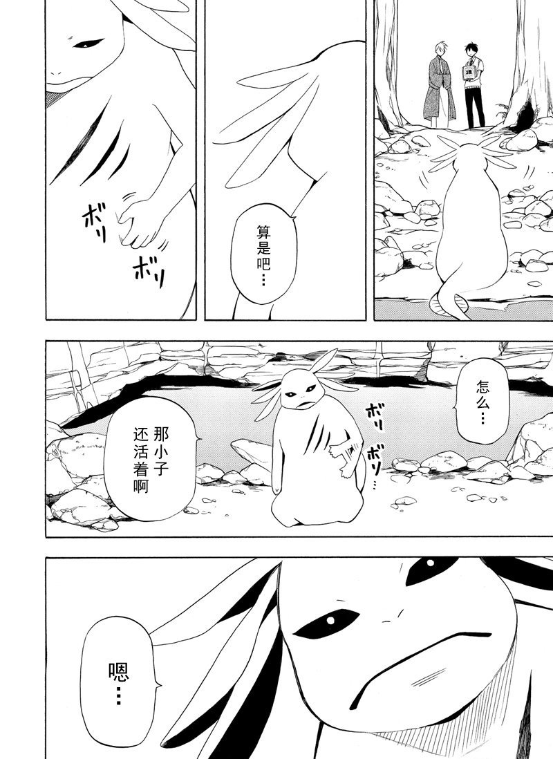 第47话 试看版