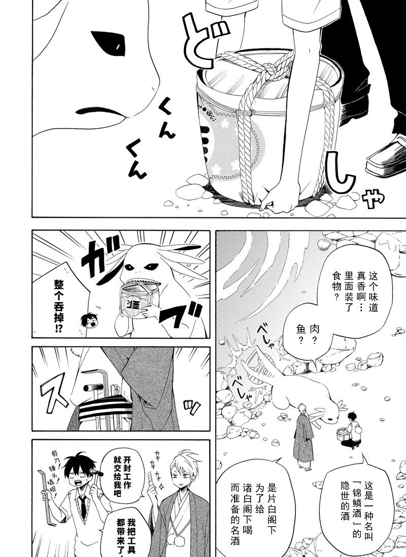第47话 试看版