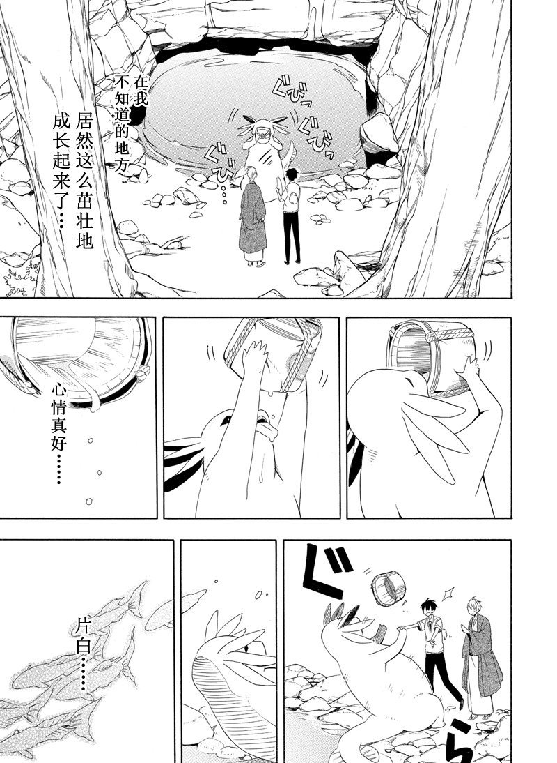 第47话 试看版