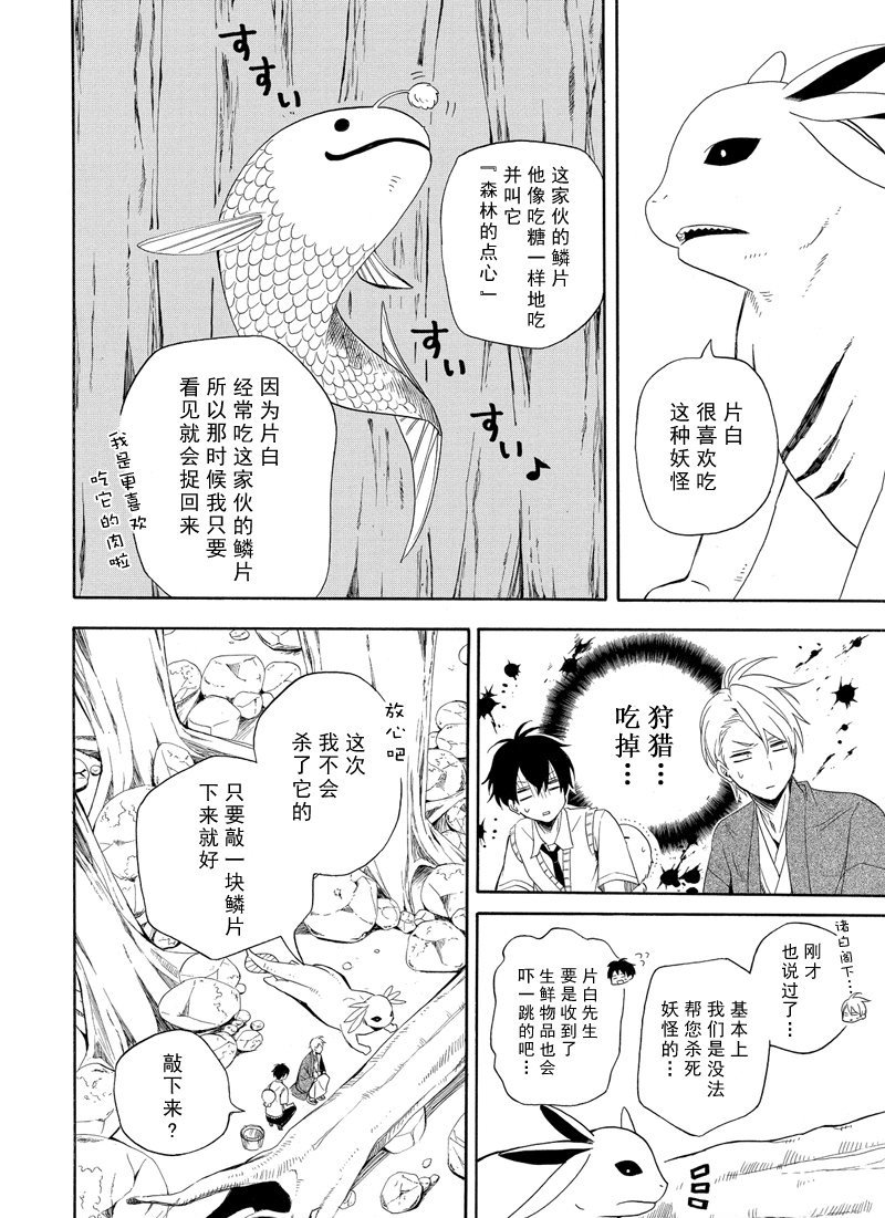 第47话 试看版