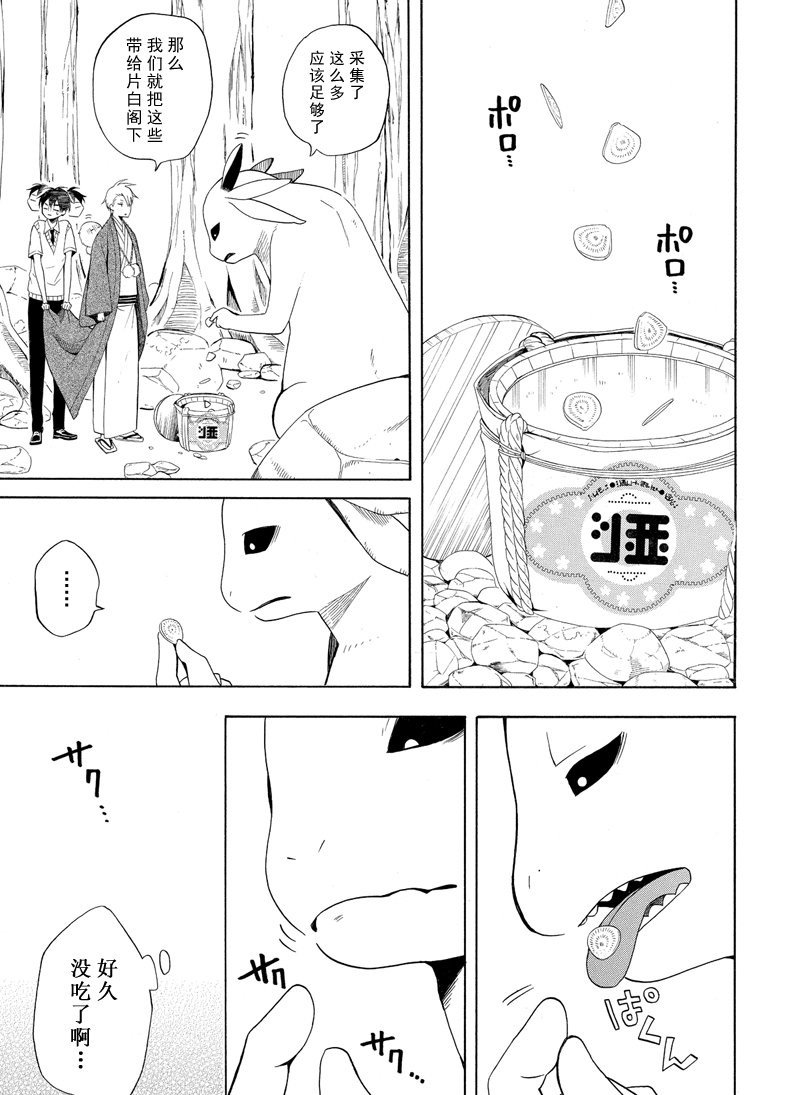 第47话 试看版