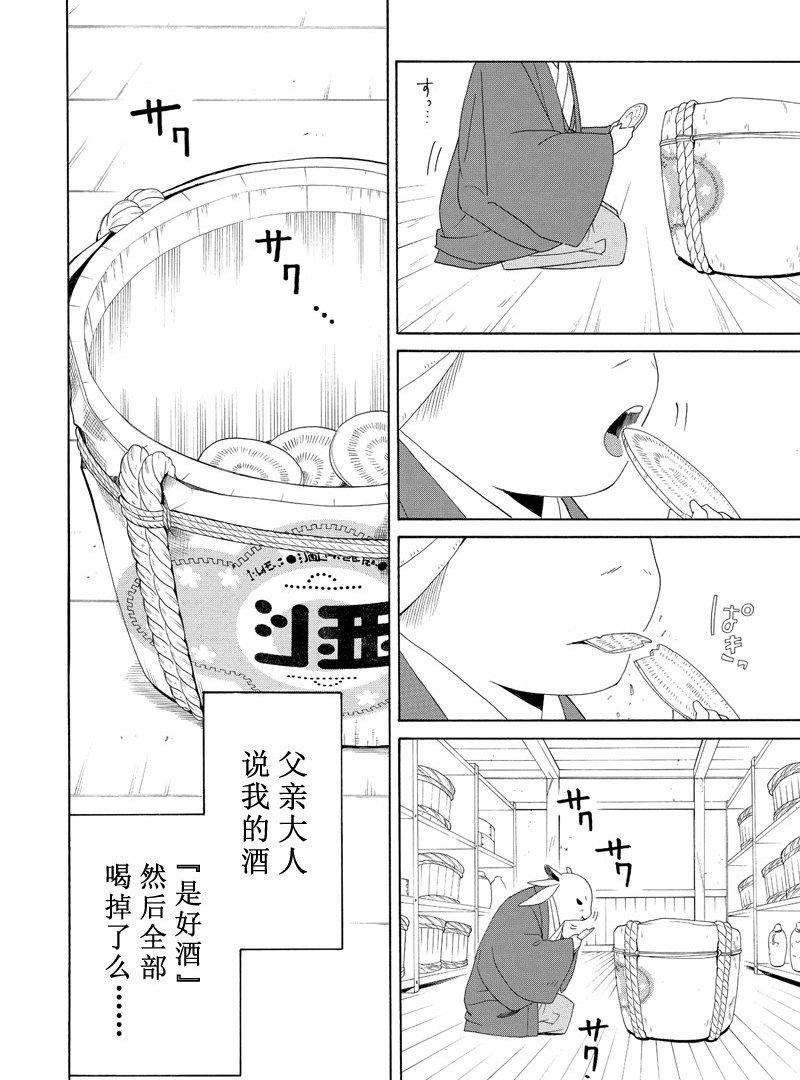 第47话 试看版