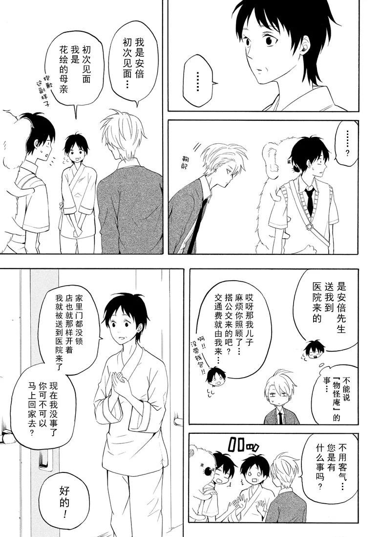 第48话 试看版