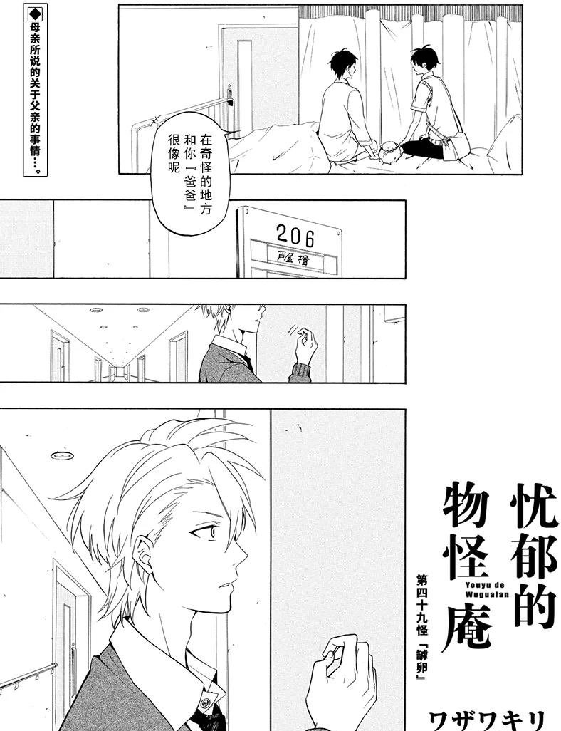 第49话 试看版