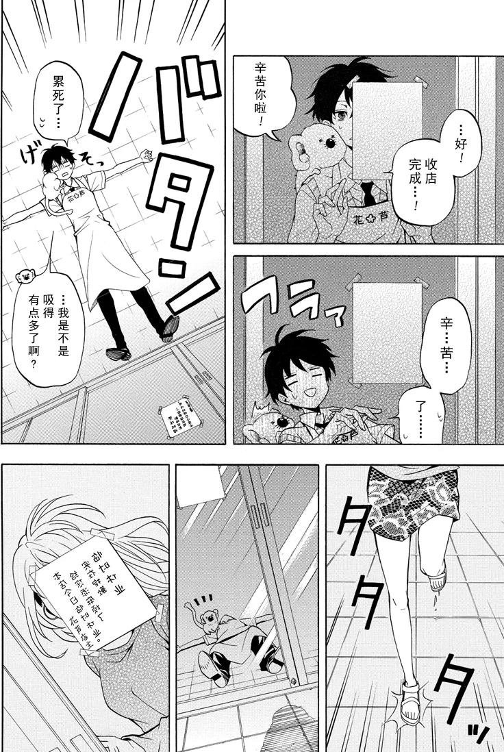 第49话 试看版