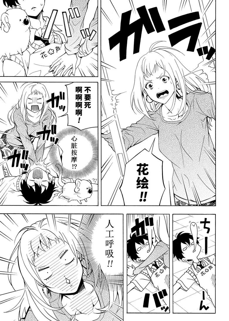 第49话 试看版