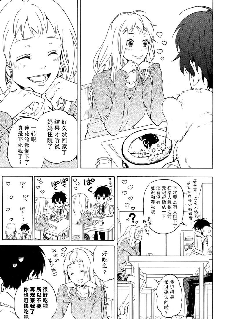 第49话 试看版
