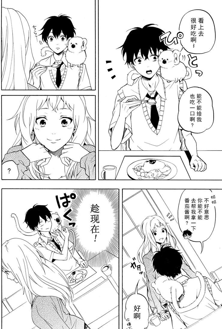 第49话 试看版