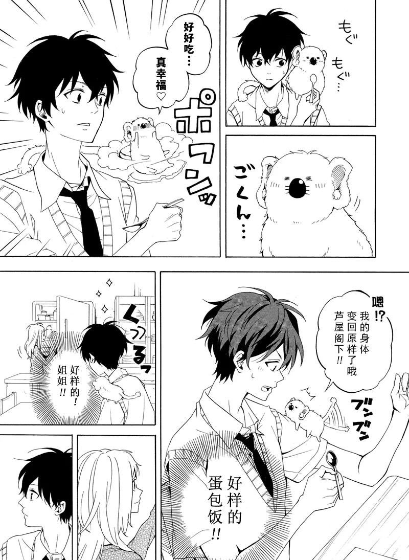 第49话 试看版
