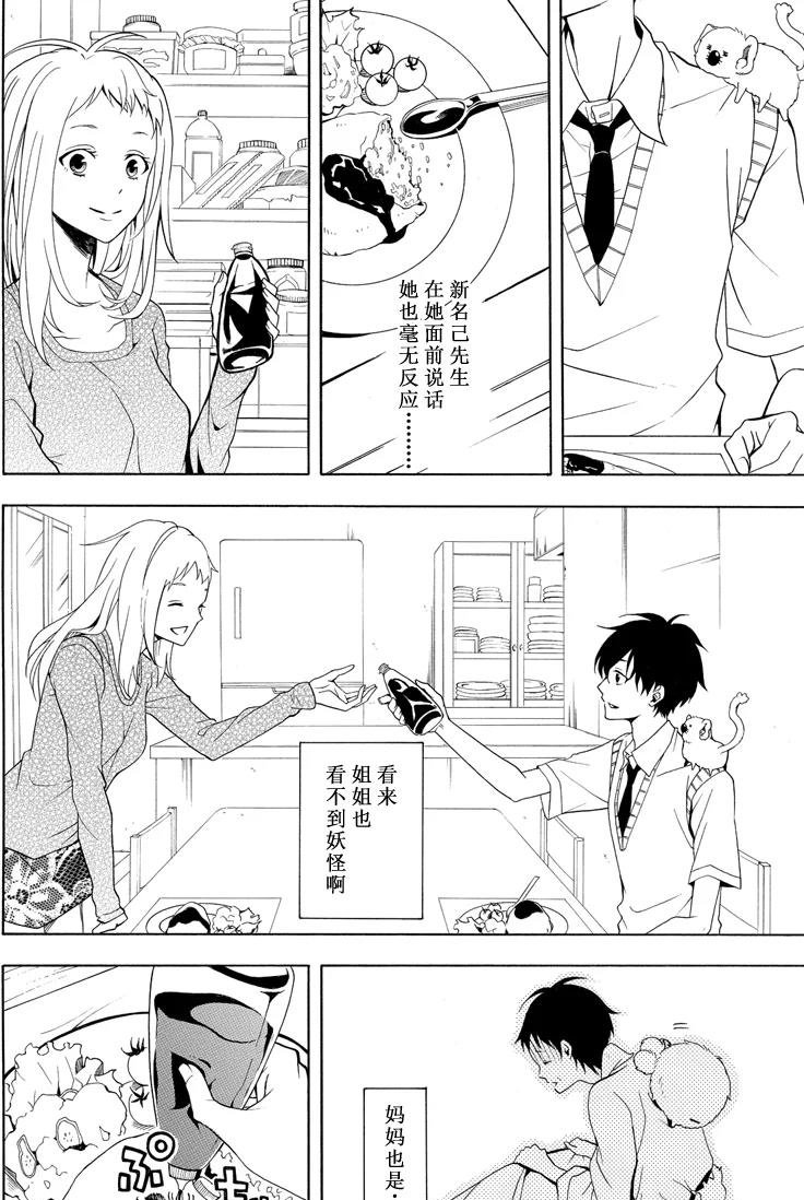 第49话 试看版