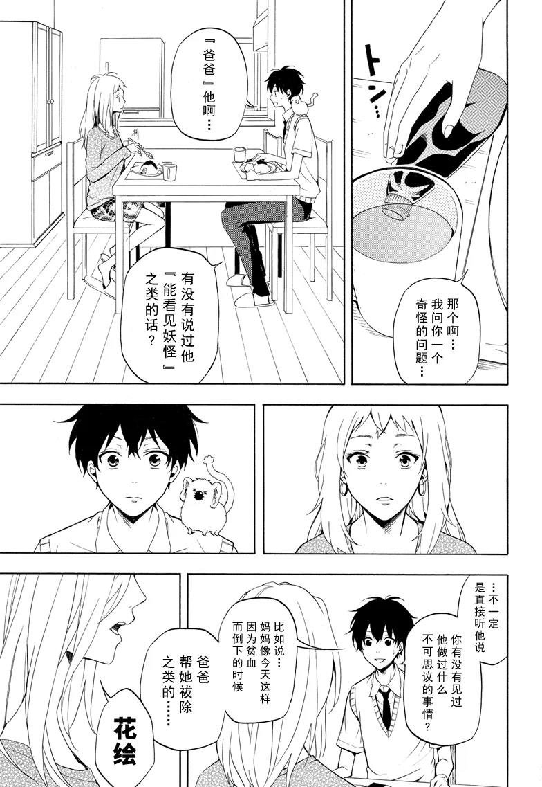 第49话 试看版