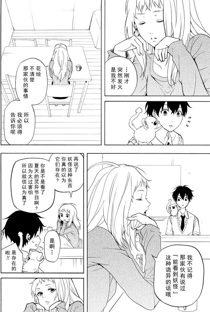 第49话 试看版