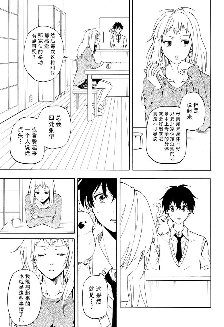 第49话 试看版