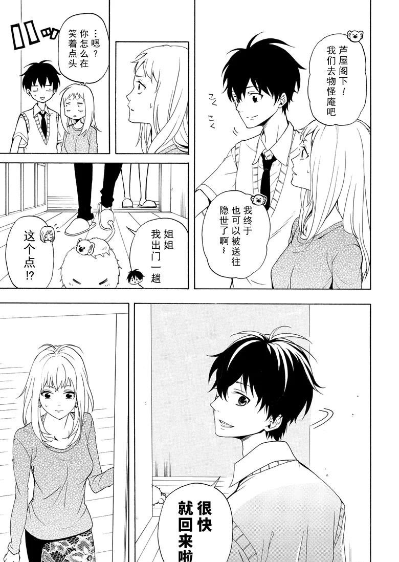 第49话 试看版
