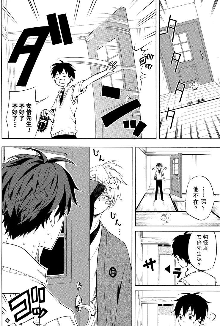 第49话 试看版