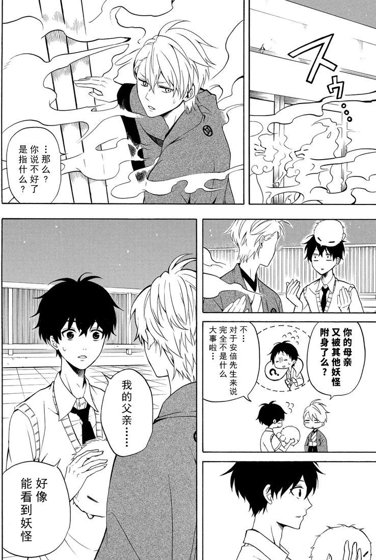 第49话 试看版