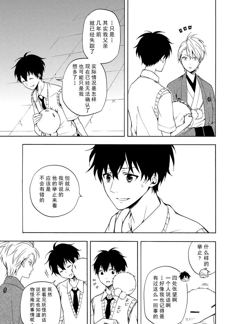 第49话 试看版