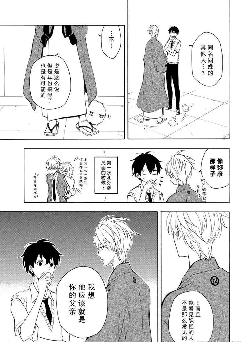 第50话 试看版