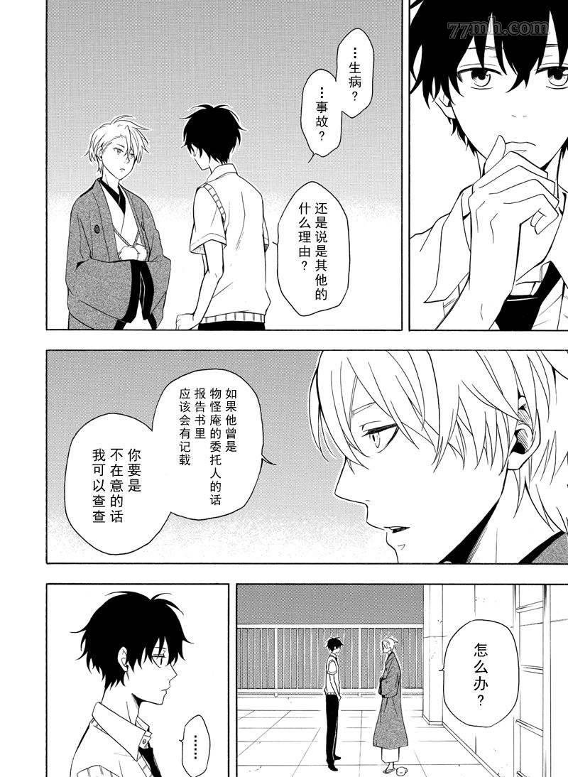 第50话 试看版