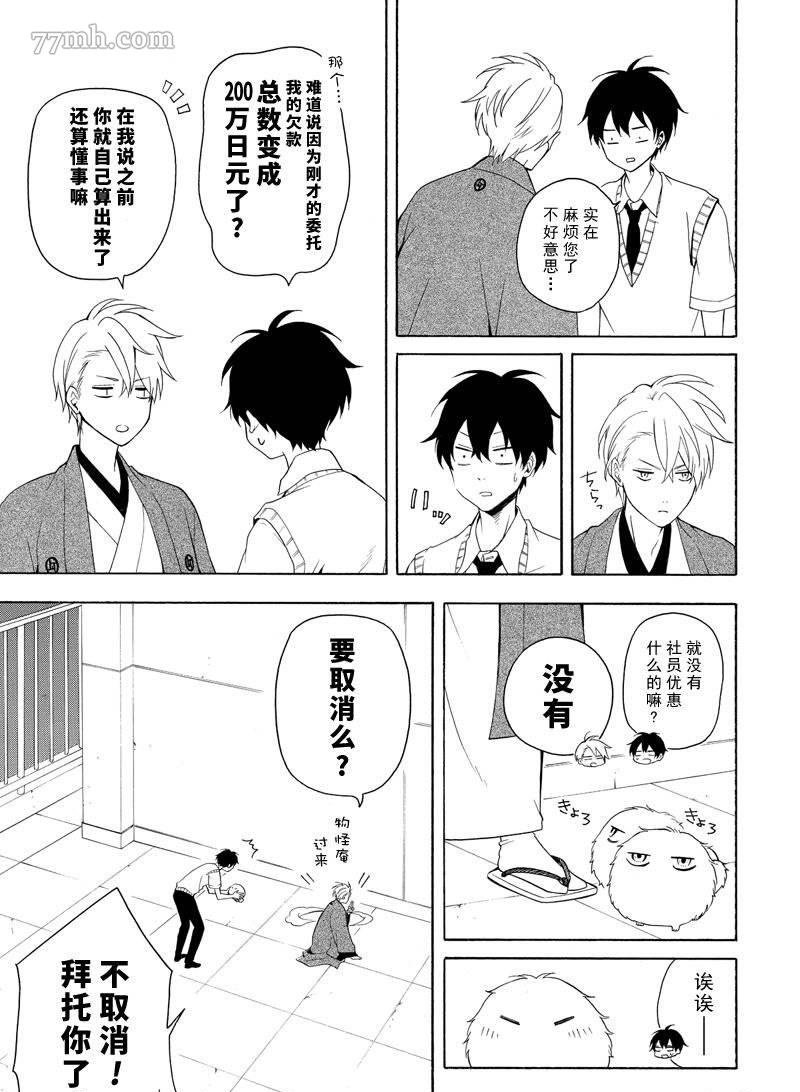 第50话 试看版