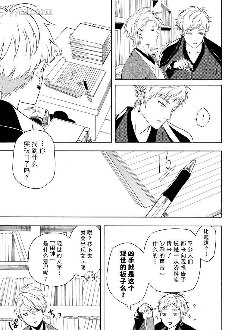 第50话 试看版