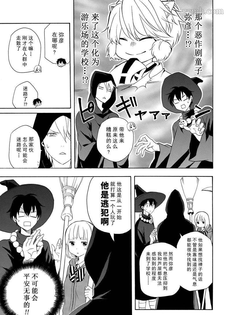 第50话 试看版