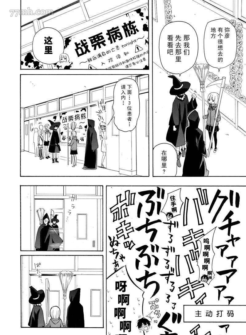 第50话 试看版