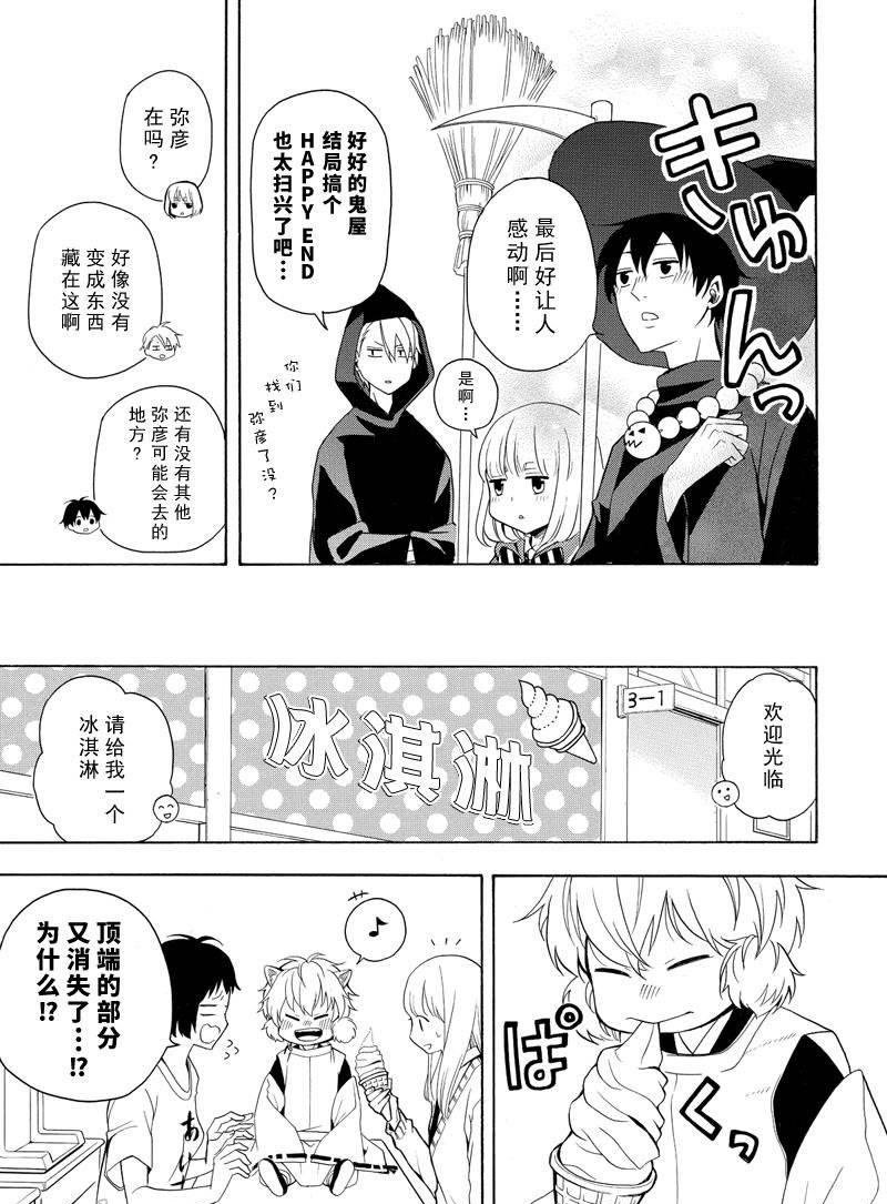 第50话 试看版