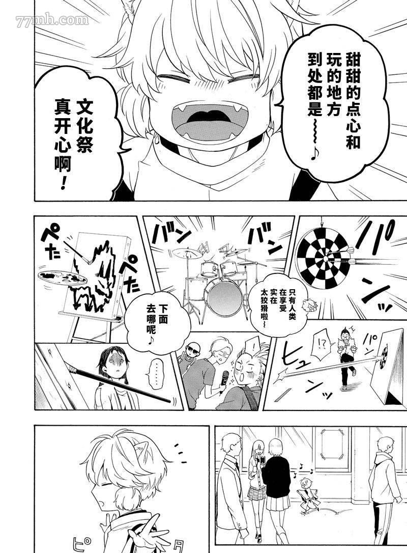 第50话 试看版