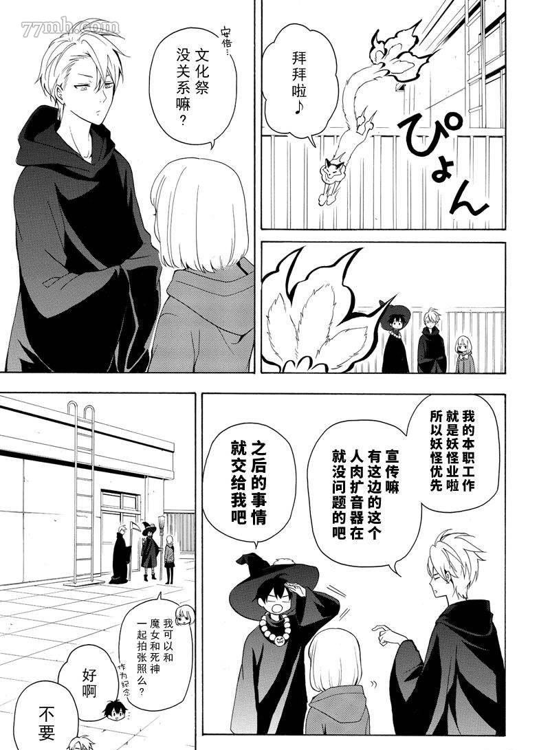 第50话 试看版