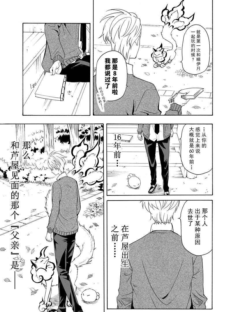 第50话 试看版