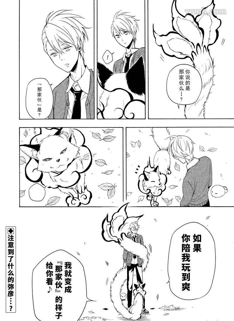 第50话 试看版