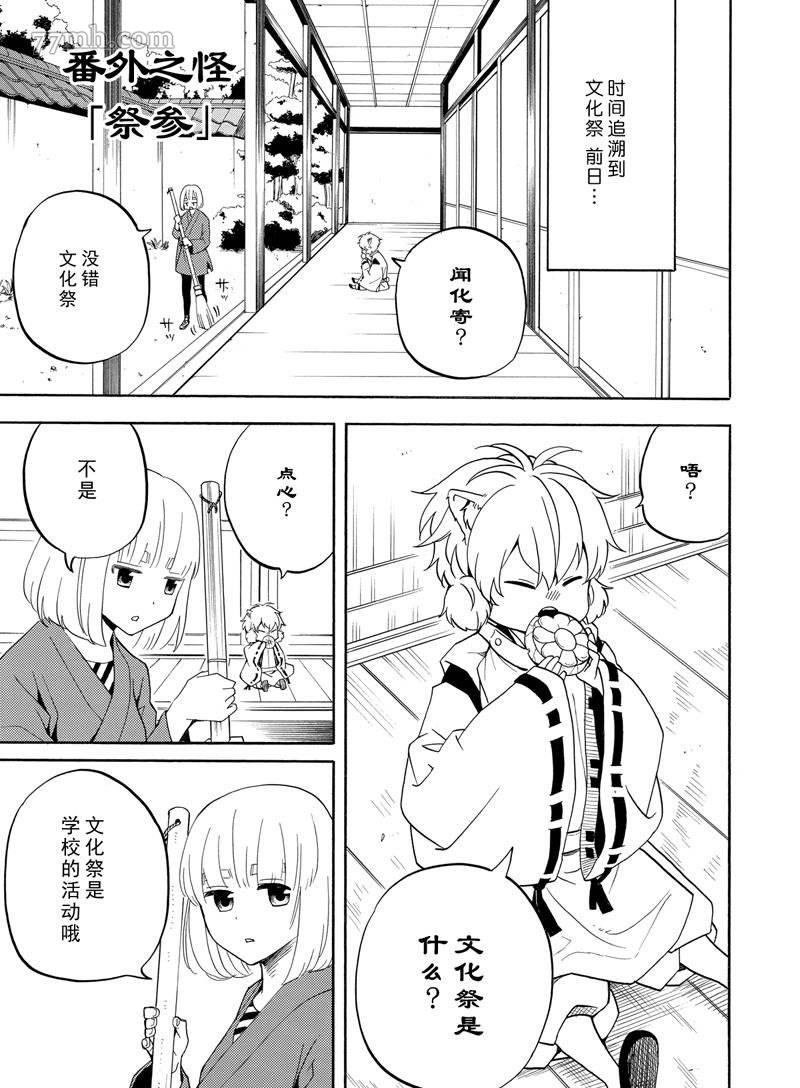 第50话 试看版