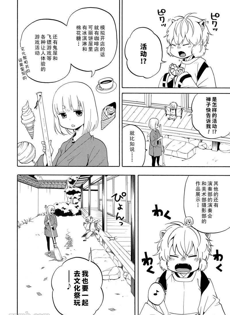 第50话 试看版