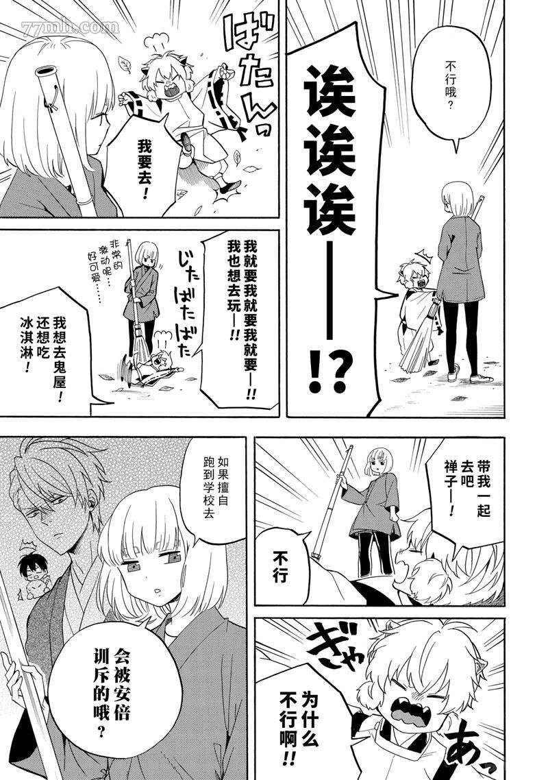 第50话 试看版