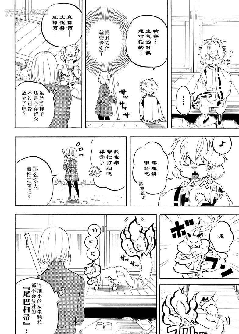 第50话 试看版