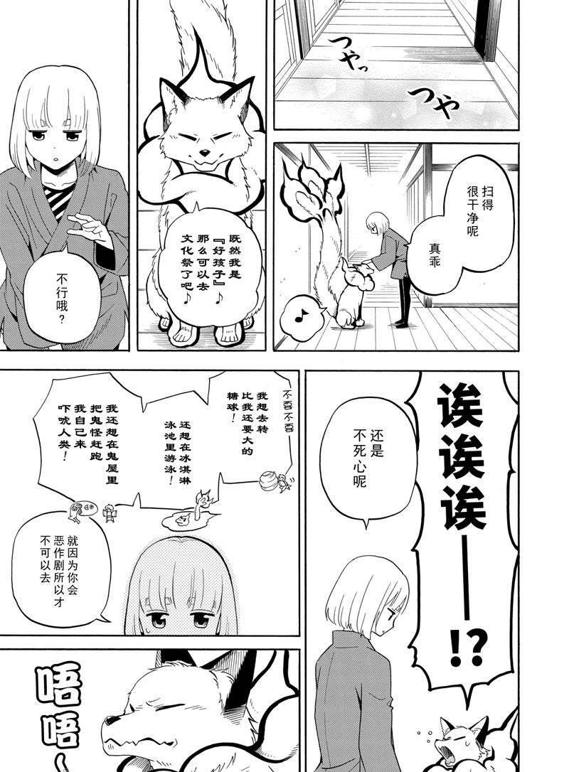 第50话 试看版