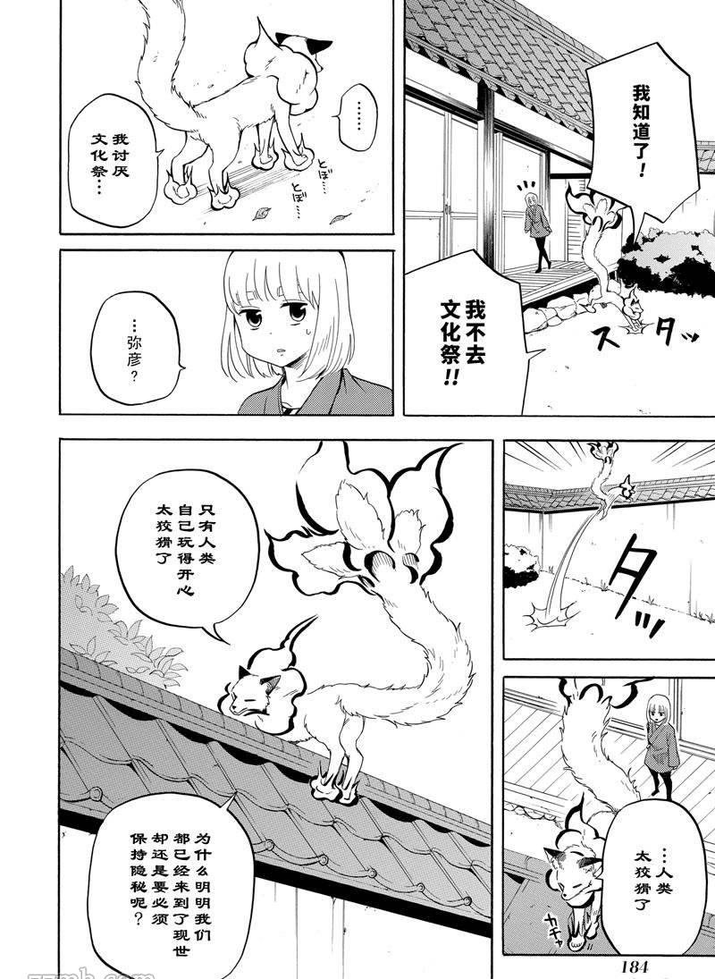 第50话 试看版