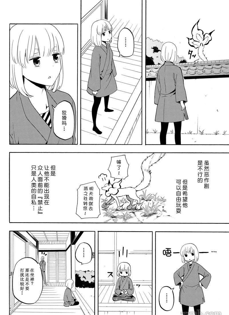 第50话 试看版
