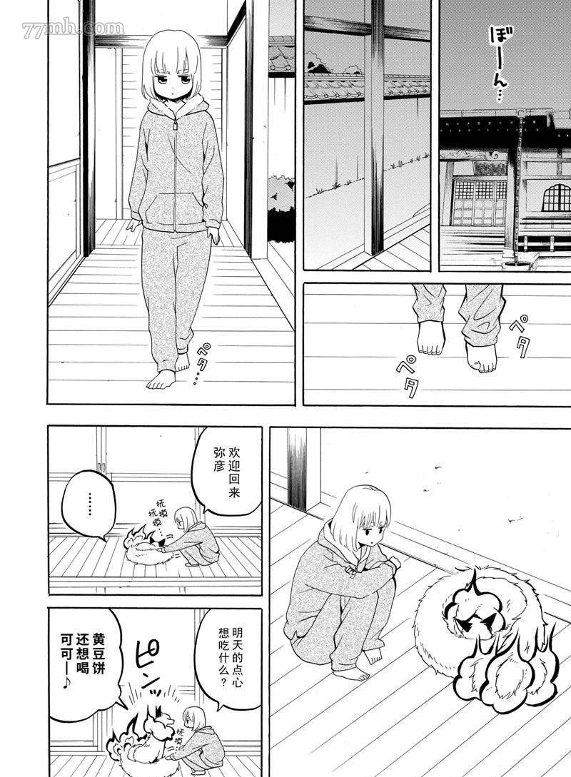 第50话 试看版
